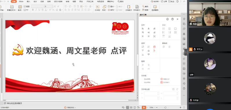讲好中国故事 推进大国外交--国际关系学院主题党课暨南京大学博士生讲师团宣讲活动